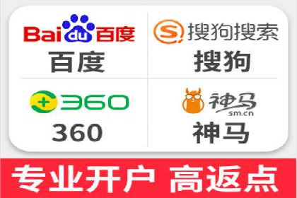 百度竞价个人开户成功秘诀